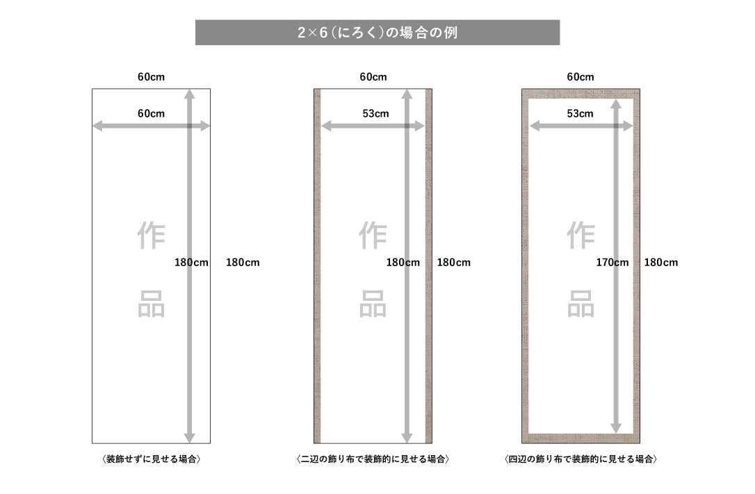 書道紙のサイズ | 書遊Online