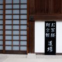Let’s Try Sutra Copying! Places to Experience Sutra Copying in Tokyo, Kyoto, and Nara.