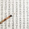 The selection of materials for sutra copying and a beginner’s set