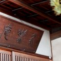 墨運堂 書道・伝統工芸の発展支援