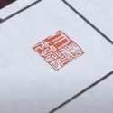 篆刻の勧め（準備編）