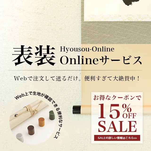 書道用品、墨、墨液、紙、筆を卸価格でご提供！書道のことなら書遊Online