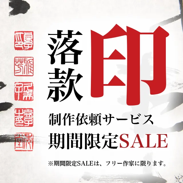 書道用品 墨 墨液 紙 筆を卸価格でご提供 書道のことなら書遊online