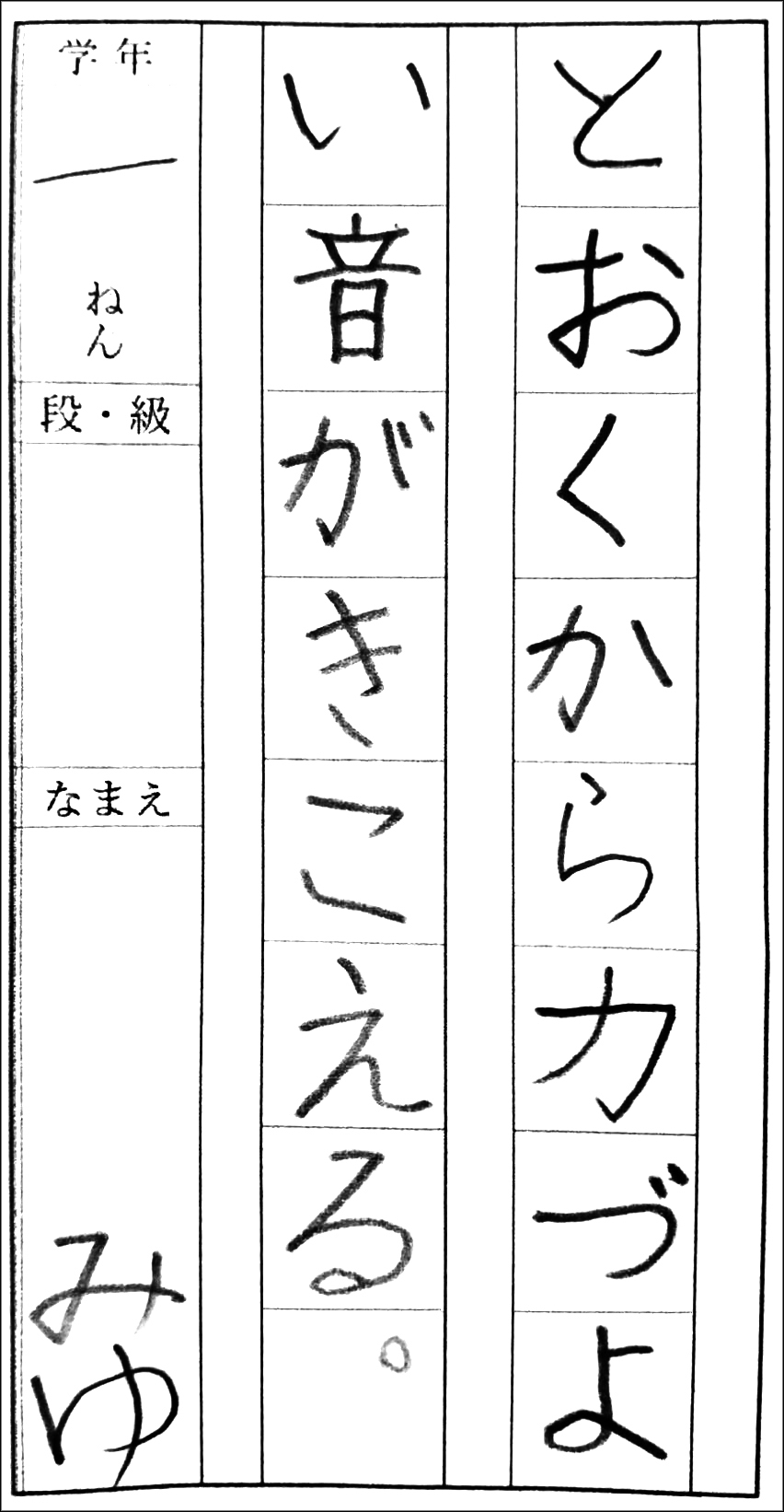 2023年2月度 課題の優秀作品 書道オンラインレッスン